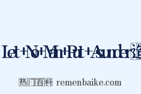 Let+No+Man+Put+Asunder造句是什么意思的图片